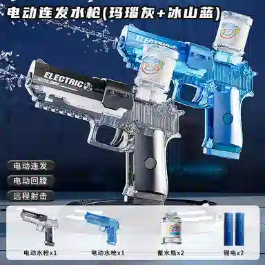 贝贝家 冰爆电动连发水枪 戏水冰 机械联动 超大容量 强力电机 枪型玩具