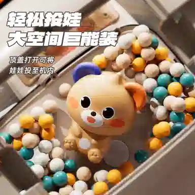 贝贝家 家庭款大号可爱投币式精致抓娃扭蛋器 无边框仓 声光音效 亲子互动  娃娃机