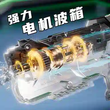 贝贝家 冰爆电动连发水枪 戏水冰 机械联动 超大容量 强力电机 枪型玩具