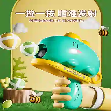 贝贝家 恐龙球球枪标靶弹射粘粘球 飞镖射击射箭类