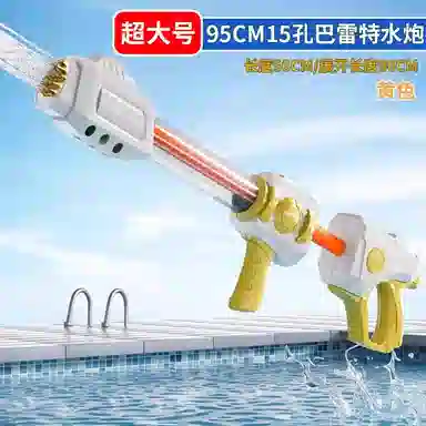 贝贝家 抽拉水枪 透明水舱 夏日大作战 枪型玩具