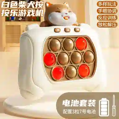 贝贝家 打地鼠按按乐 速推闯关游戏机 专注训练 解压 记忆锻炼 多种模式 早教益智玩具