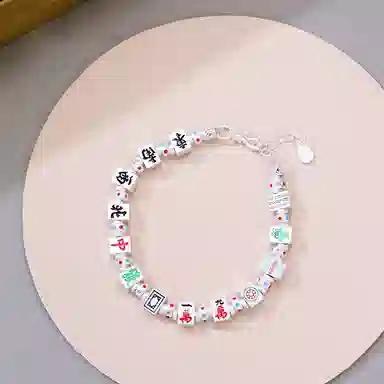 【S925银 好运招财】 七七银饰 自摸十三么麻将 国潮新中式国风 轻奢小众优雅精致高级感 吸睛时尚百搭 手饰 纯银 手链 女款
