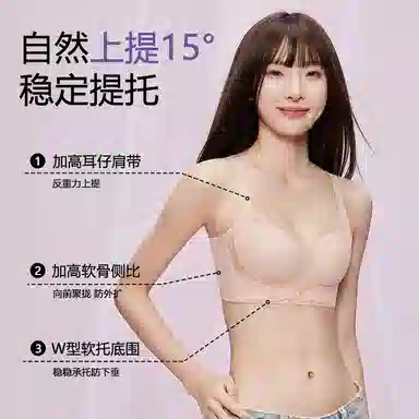 都市丽人 简约舒适蕾丝文胸 女款