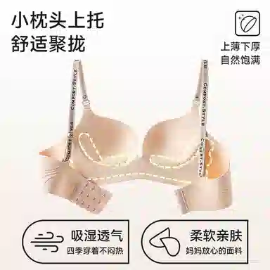 都市丽人 聚拢小胸显大无痕无钢圈提拉收副乳防下垂防外扩文胸 女款