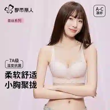 都市丽人 简约舒适蕾丝文胸 女款