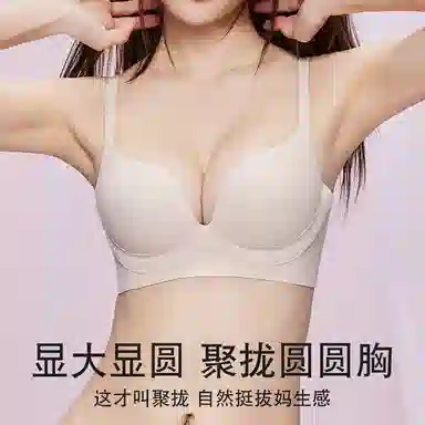 都市丽人 无痕聚拢小胸显大圆圆杯提拉收副乳上托防下垂无钢圈胸罩文胸 女款
