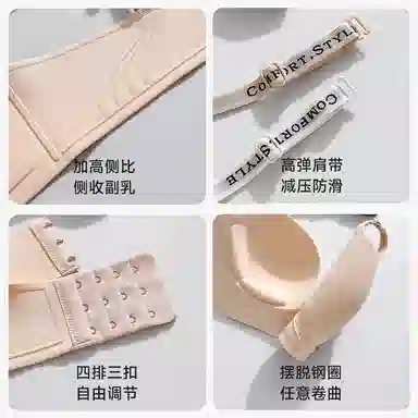 都市丽人 聚拢小胸显大无痕无钢圈提拉收副乳防下垂防外扩文胸 女款