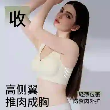 都市丽人 提拉无痕大胸显小胸聚拢乳胶无钢圈收副乳防下垂文胸 女款