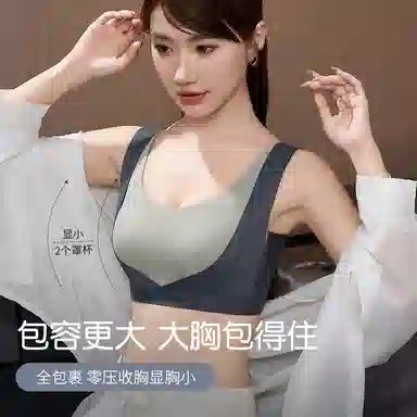 都市丽人 提拉无痕大胸显小胸收副乳防下垂聚拢文胸 女款