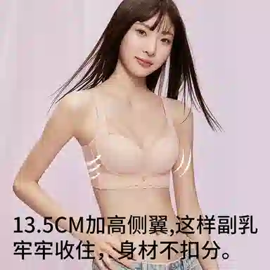 都市丽人 简约舒适蕾丝文胸 女款