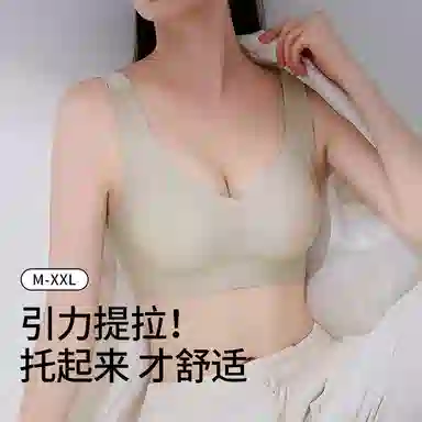 都市丽人 提拉无痕大胸显小胸聚拢乳胶无钢圈收副乳防下垂文胸 女款