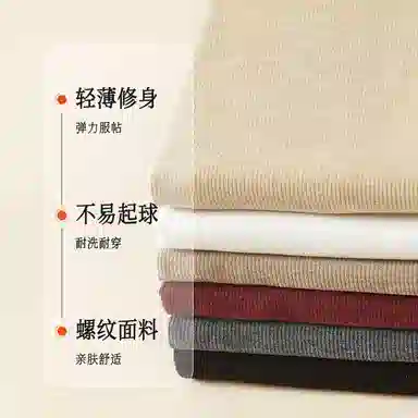 都市丽人 高级感秋冬半高领打底舒适纯色内搭针织衫 女款