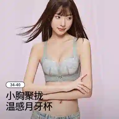 都市丽人 简约舒适蕾丝文胸 女款
