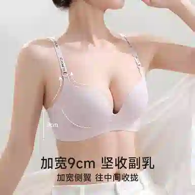 都市丽人 聚拢小胸显大无痕无钢圈提拉收副乳防下垂防外扩文胸 女款