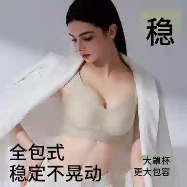 都市丽人 提拉无痕大胸显小胸聚拢乳胶无钢圈收副乳防下垂文胸 女款