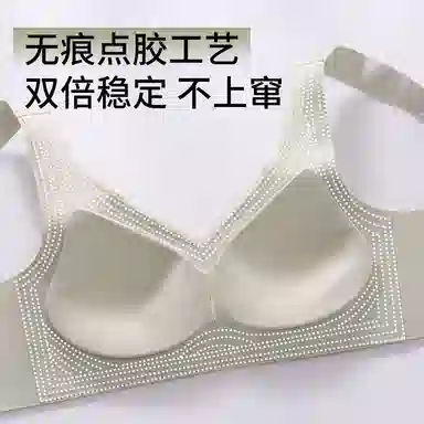 都市丽人 提拉无痕大胸显小胸聚拢乳胶无钢圈收副乳防下垂文胸 女款