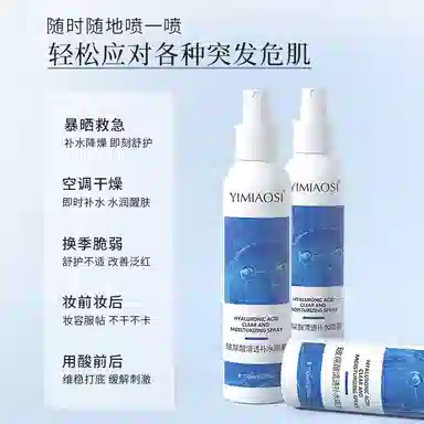 YIMIAOSI 150ml