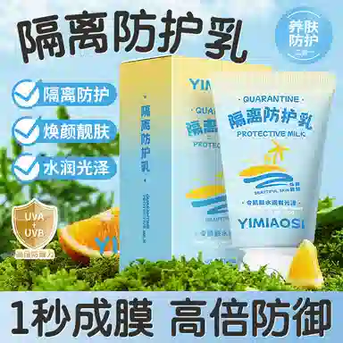 YIMIAOSI 40g