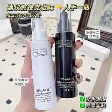 YIMIAOSI 100ml