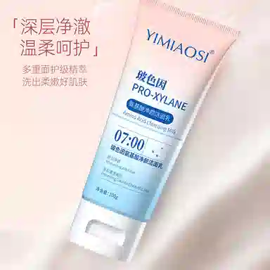 依缈丝 玻色因氨基酸净颜洁面乳 保湿控油提亮收缩毛孔清洁补水