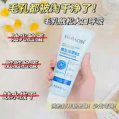 YIMIAOSI B5