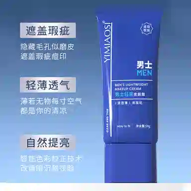 YIMIAOSI 50g