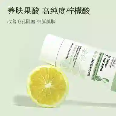 果酸去角质啫喱 深层清洁控油