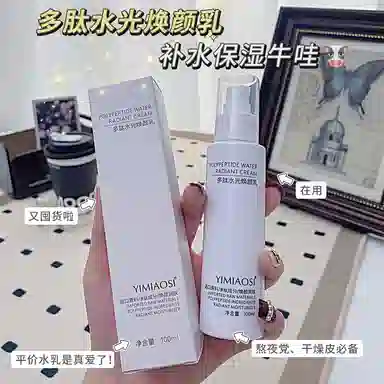 YIMIAOSI 100ml