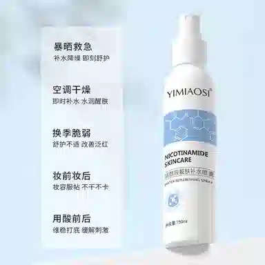 YIMIAOSI 150ml