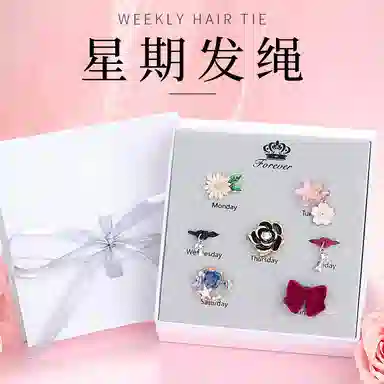 妖娆猫 一周星期头绳发饰套装礼盒小清新甜美发绳头饰皮筋女高级感情侣款创意实用儿童礼品女生实用走心 发圈 女款