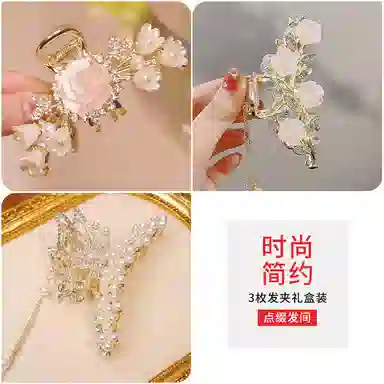 妖娆猫 山茶花蝴蝶流苏后脑勺盘发气质时尚鲨鱼高级感套装礼盒 合金 抓夹 女款