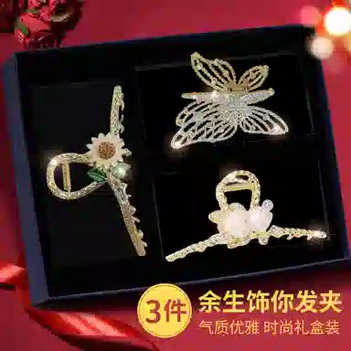 妖娆猫 蝴蝶花朵高端网红鲨鱼后脑勺高级感礼盒 合金 发夹 女款