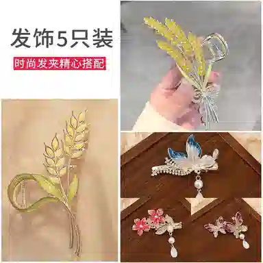 妖娆猫 高档刘海侧边头花高端高级感轻奢后脑勺一字鲨鱼 合金 发夹 女款