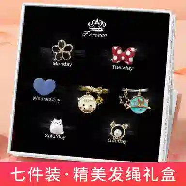 妖娆猫 一周星期头绳发饰套装礼盒 高级感皮筋绑头发发绳头饰创意实用儿童礼品女生 发圈 女款