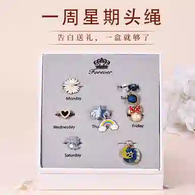 妖娆猫 一周星期头绳发饰套装礼盒气质小清新儿童发绳头饰皮筋女高级感创意生日礼品女生实用走心 发圈 女款