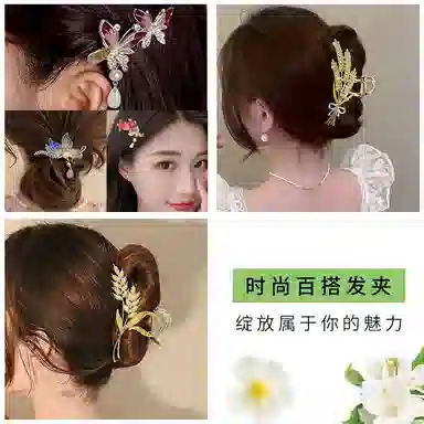 妖娆猫 高档刘海侧边头花高端高级感轻奢后脑勺一字鲨鱼 合金 发夹 女款