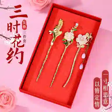 妖娆猫 古风花朵新中式三件礼盒装发钗步摇套装高级高发饰簪花头饰盘发神器 合金 发簪 女款