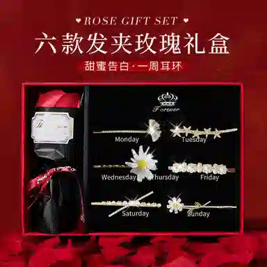 妖娆猫 高端网红刘海一字高级感套装礼盒实用 合金 发夹 女款