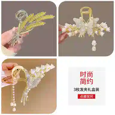 妖娆猫 麦穗蝴蝶铃兰花后脑勺高端大号网红爆款盘发鲨鱼套装 合金 发夹 女款