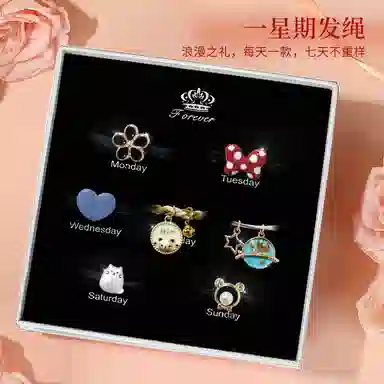 妖娆猫 一周星期头绳发饰套装礼盒 高级感皮筋绑头发发绳头饰创意实用儿童礼品女生 发圈 女款