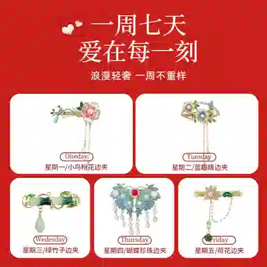 妖娆猫 优雅古风花朵流苏礼盒 合金 发夹 女款