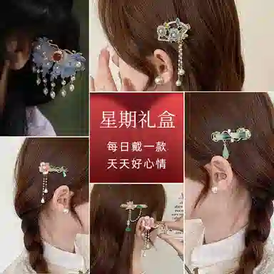 妖娆猫 优雅古风花朵流苏礼盒 合金 发夹 女款