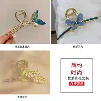 妖娆猫 清新优雅春夏通勤礼盒 合金 发夹 女款