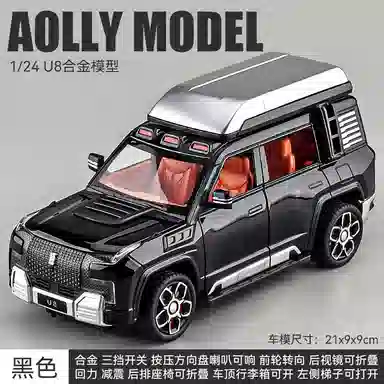 U8SUV124