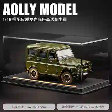 星星科教 俄罗斯瓦滋猎人吉普车合金仿真越野车模 皮质发光氛围感展示 成品模型