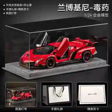 星星科教 兰博基尼毒药超级跑车玩具 收藏车模