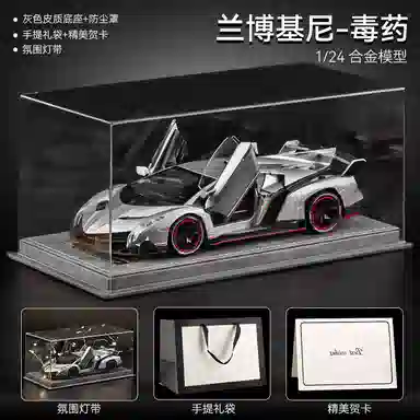 星星科教 兰博基尼毒药超级跑车玩具 收藏车模