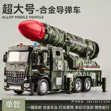 星星科教 合金导弹发射车大型军事洲际导弹火箭炮车 成品模型