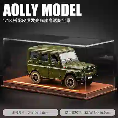 星星科教 俄罗斯瓦滋猎人吉普车合金仿真越野车模 皮质发光氛围感展示 成品模型